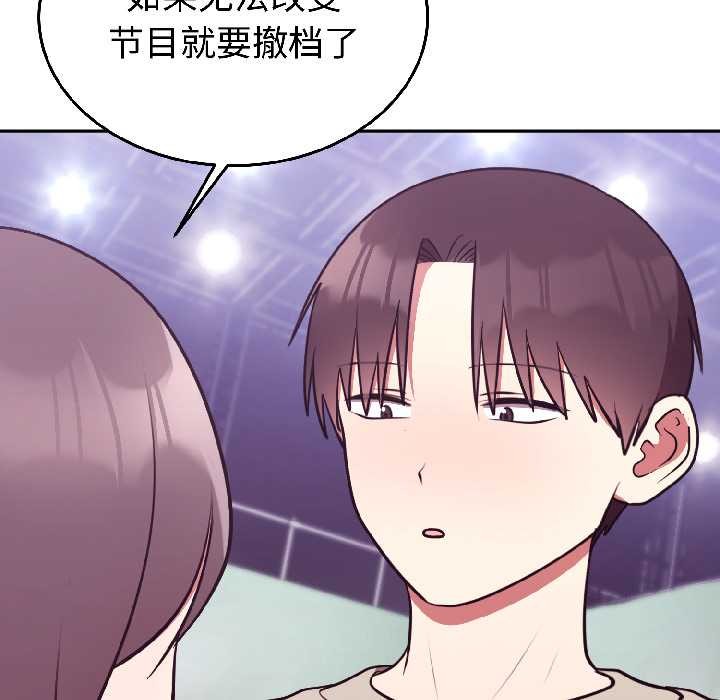 难言之秘第31話