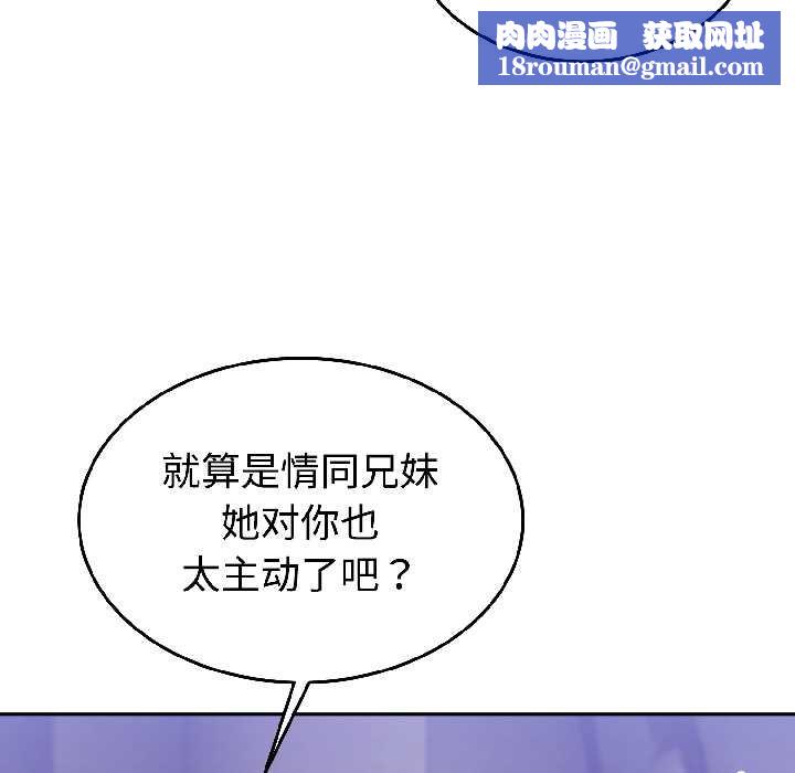 难言之秘第31話