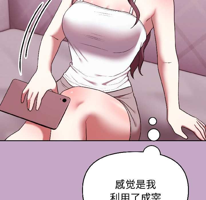 難言之秘第31話