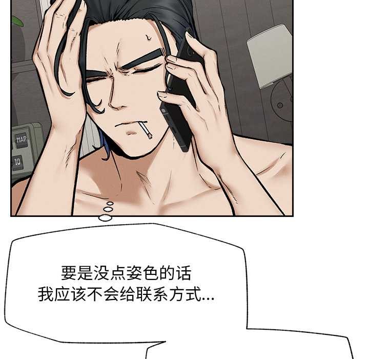 超导体觉醒第19話