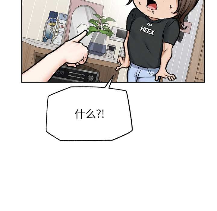 超导体觉醒第19話