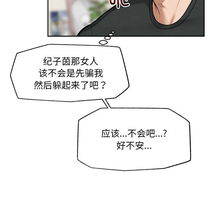 超导体觉醒第19話