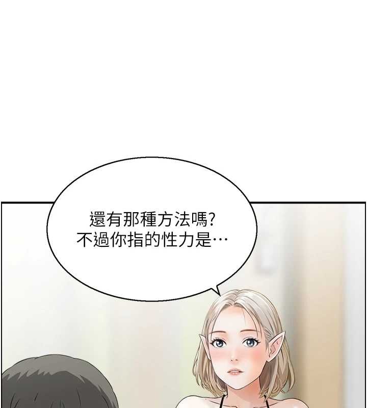 情慾宝鑑第13話-激發性力的方法