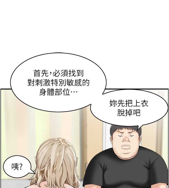 情慾宝鑑第13話-激發性力的方法