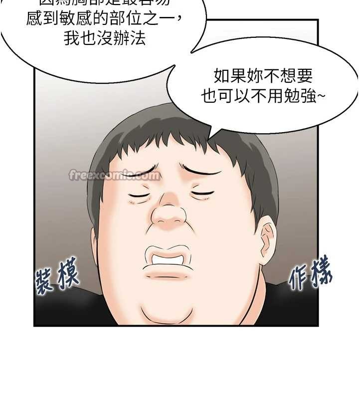 情慾宝鑑第13話-激發性力的方法