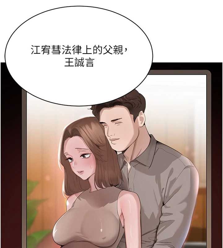 黑道千金第63話-調教不聽話的小太妹