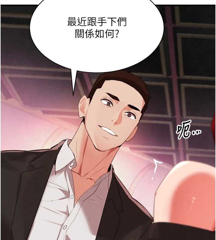 黑道千金第63話-調教不聽話的小太妹