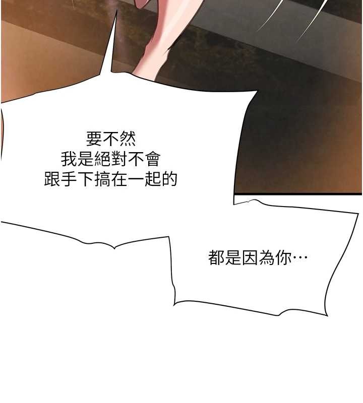 黑道千金第63話-調教不聽話的小太妹