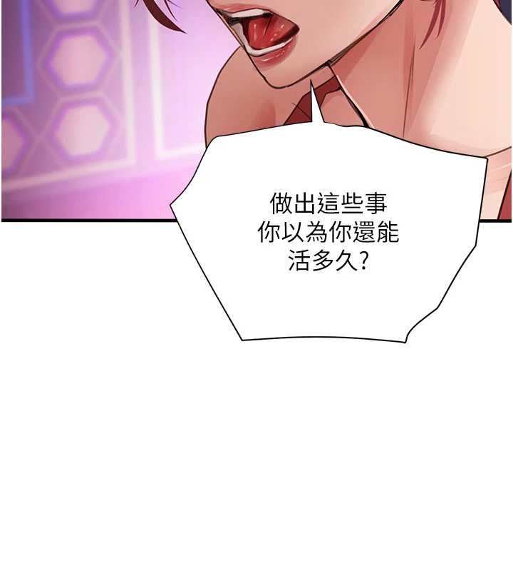 黑道千金第63話-調教不聽話的小太妹