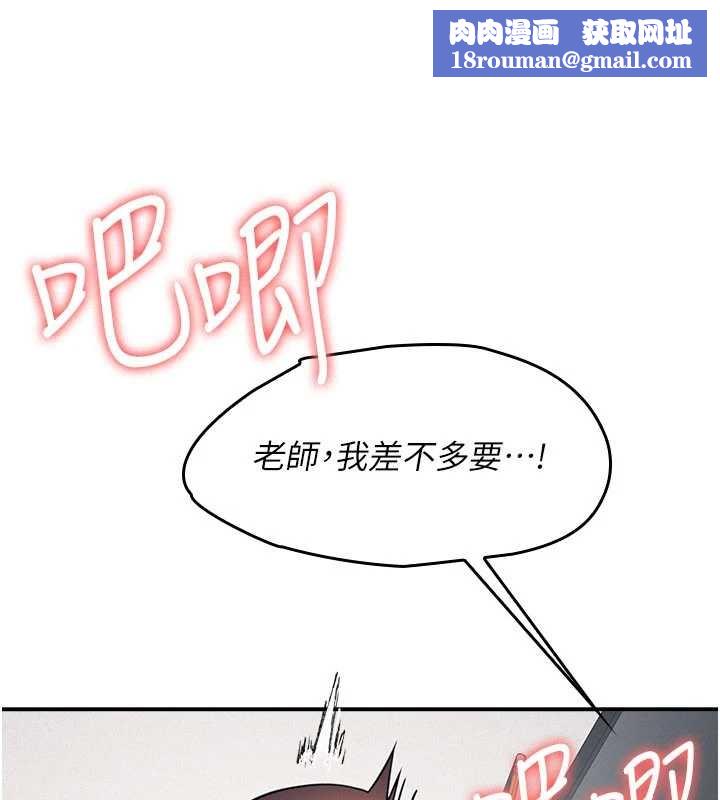 羞耻课堂第18話-妳這麼調皮，真想欺負妳