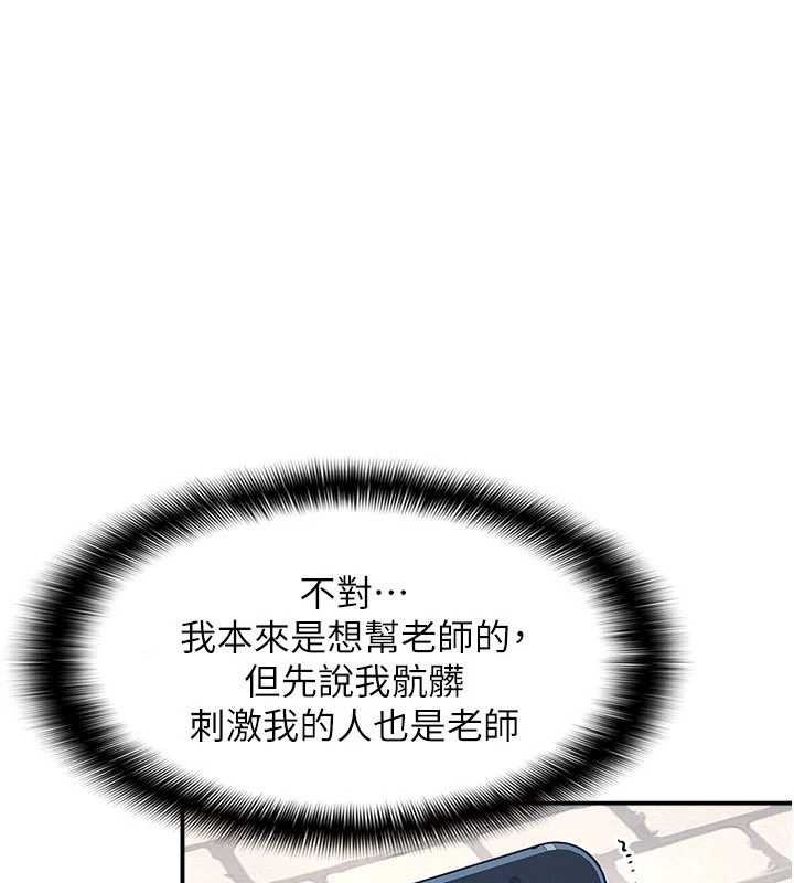 羞耻课堂第18話-妳這麼調皮，真想欺負妳