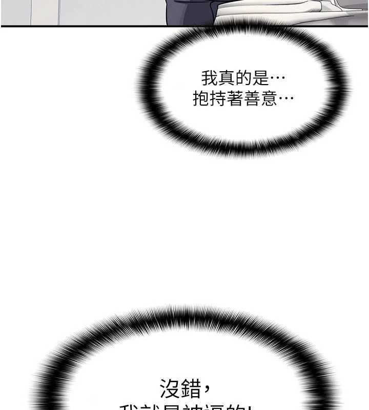 羞耻课堂第18話-妳這麼調皮，真想欺負妳