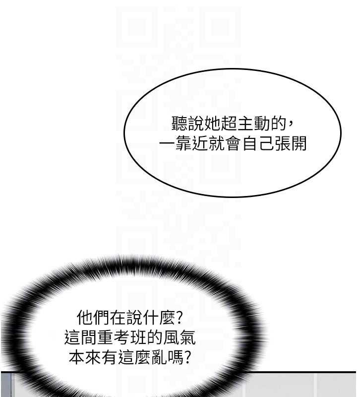 羞耻课堂第18話-妳這麼調皮，真想欺負妳