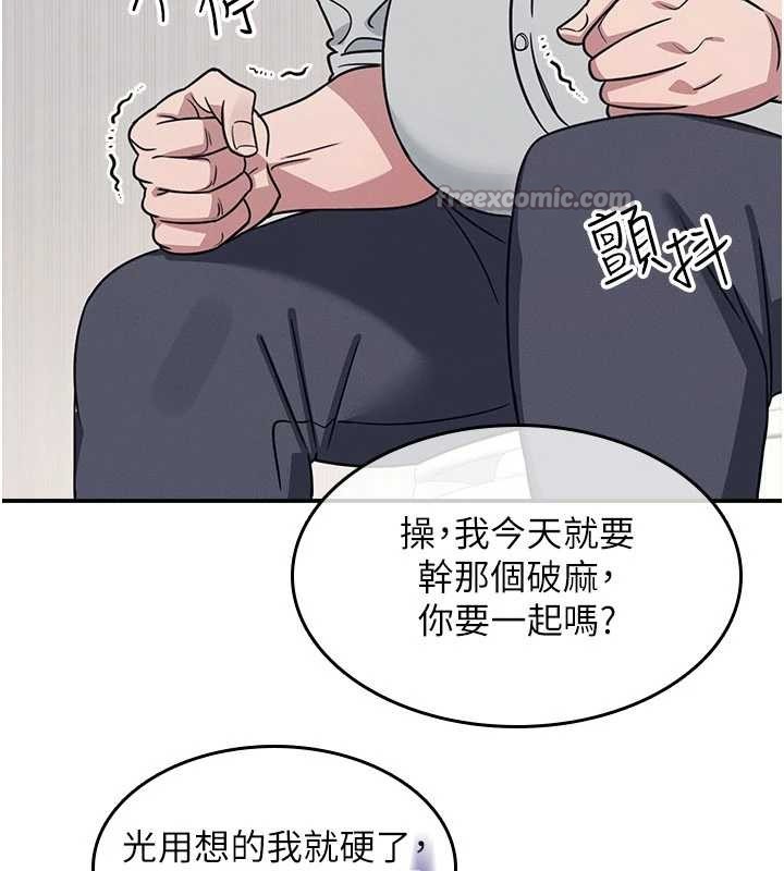 羞耻课堂第18話-妳這麼調皮，真想欺負妳