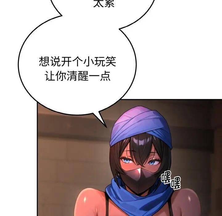 迷雾深处的诱惑第1话