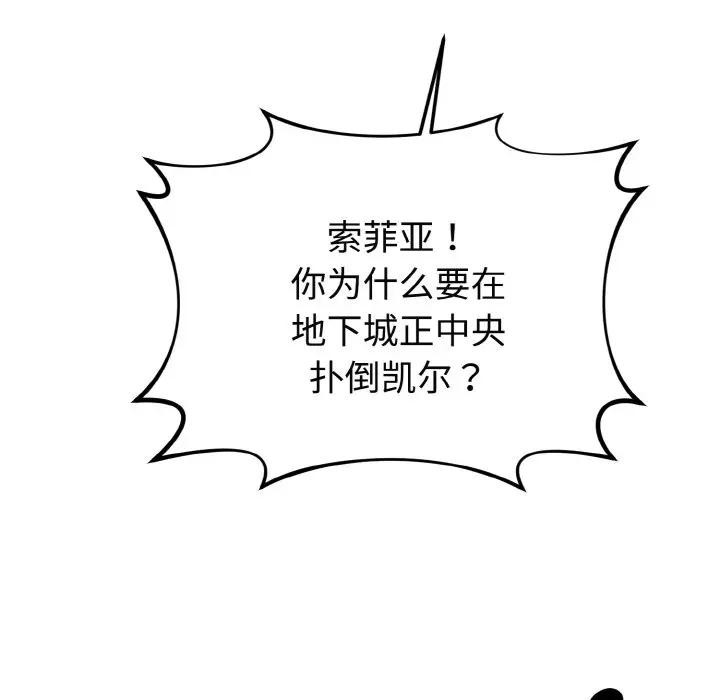 迷雾深处的诱惑第1话