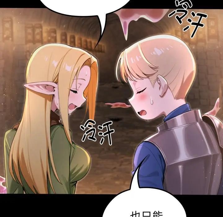 迷雾深处的诱惑第2话