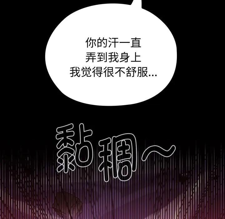 迷雾深处的诱惑第2话