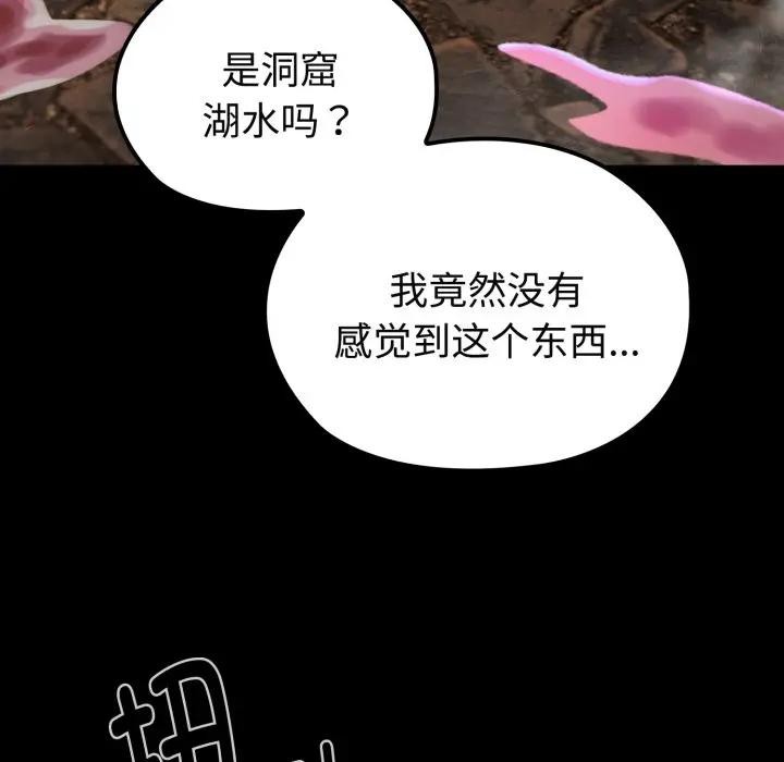 迷雾深处的诱惑第2话