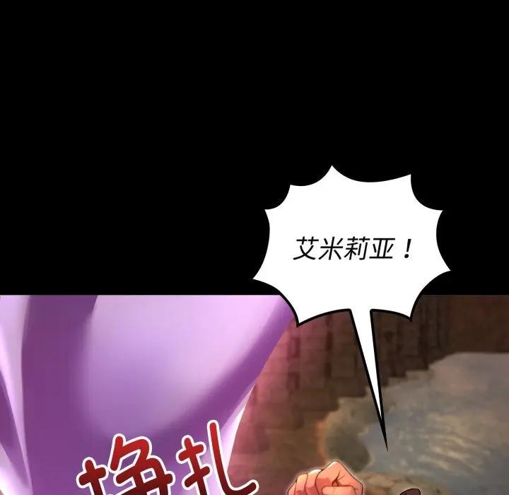 迷雾深处的诱惑第2话