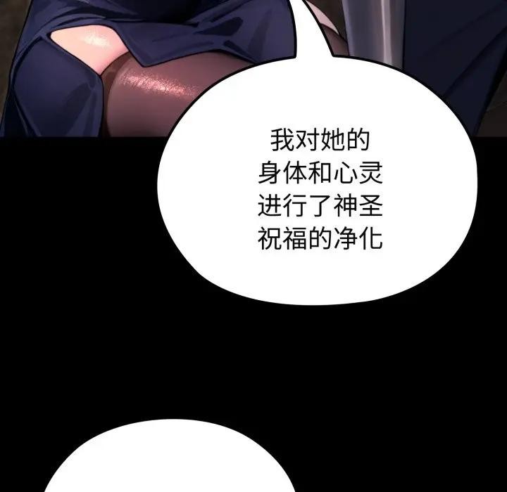 迷雾深处的诱惑第2话