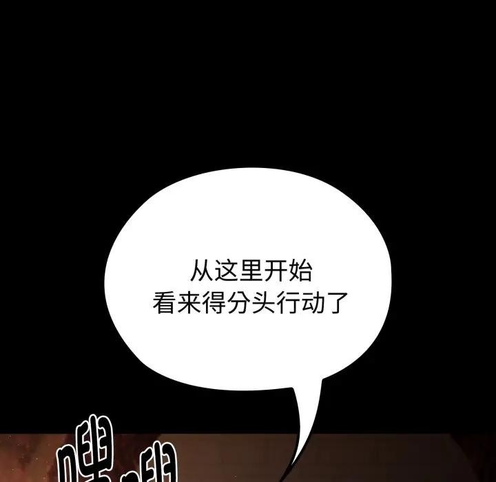 迷雾深处的诱惑第3话