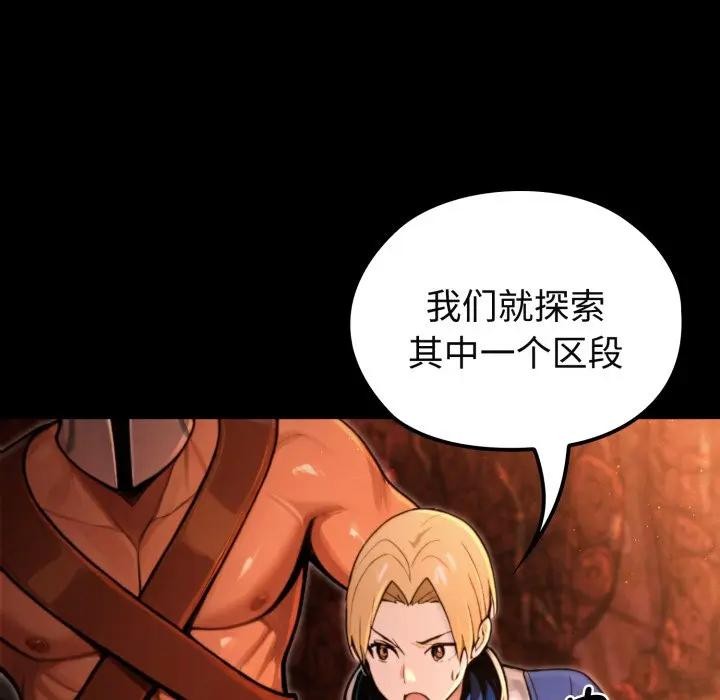 迷雾深处的诱惑第3话