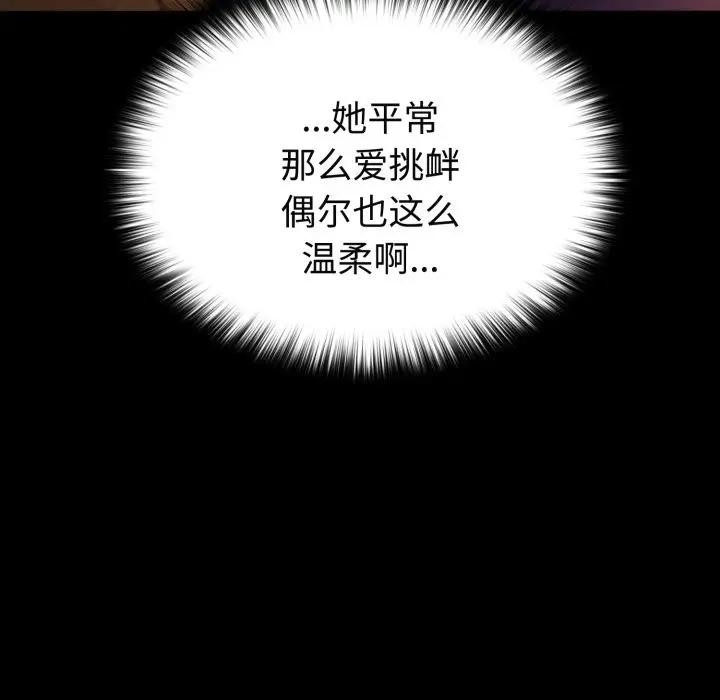 迷雾深处的诱惑第3话