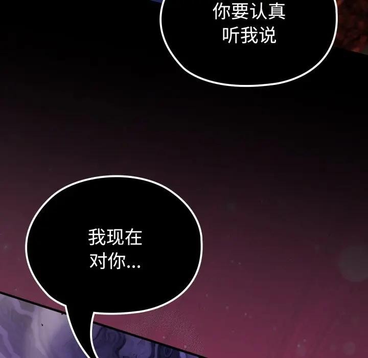 迷雾深处的诱惑第3话