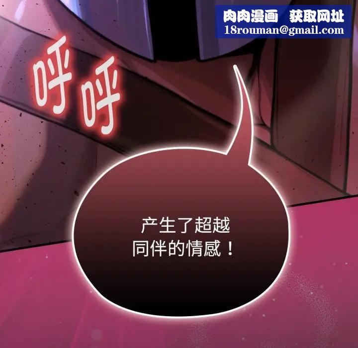 迷霧深處的誘惑第3話