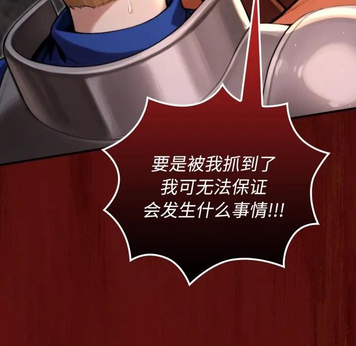 迷雾深处的诱惑第3话