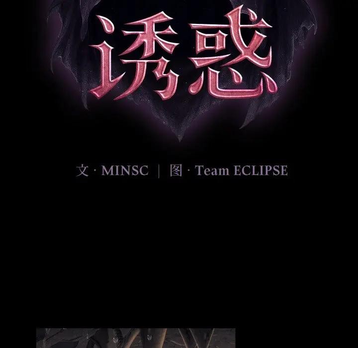 迷雾深处的诱惑第3话