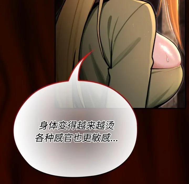 迷雾深处的诱惑第3话