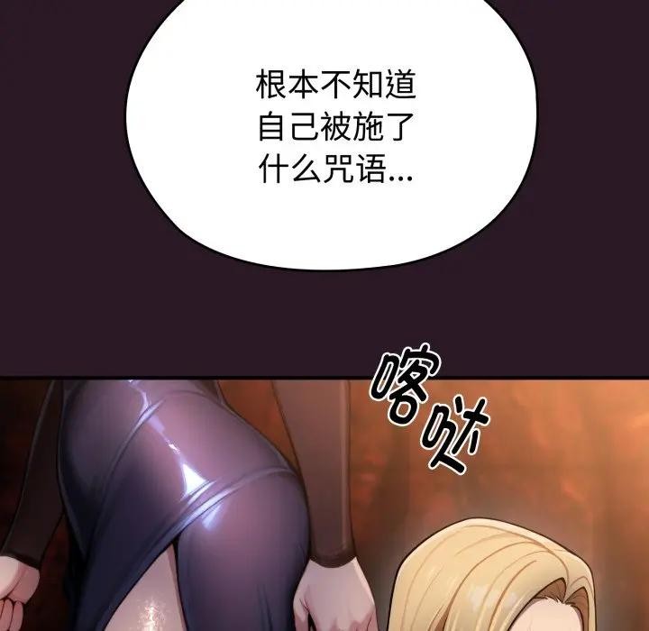 迷雾深处的诱惑第3话