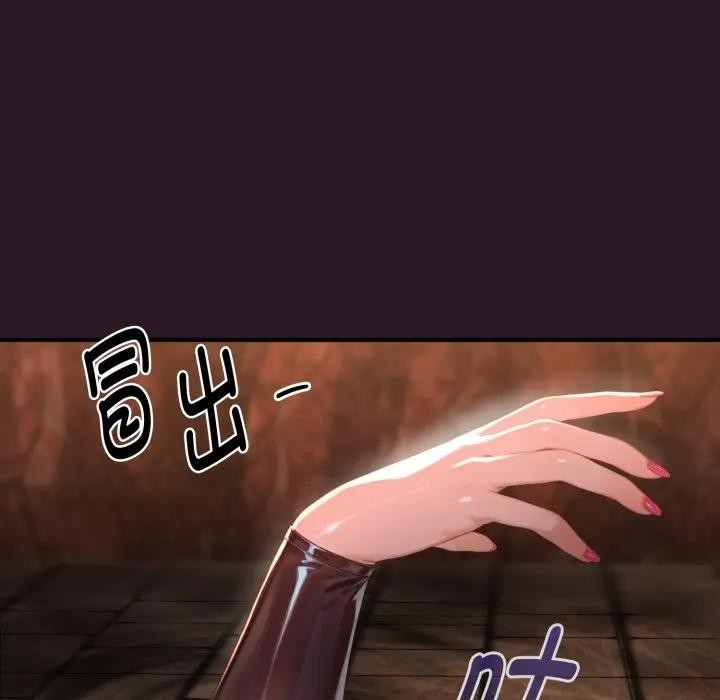 迷雾深处的诱惑第3话