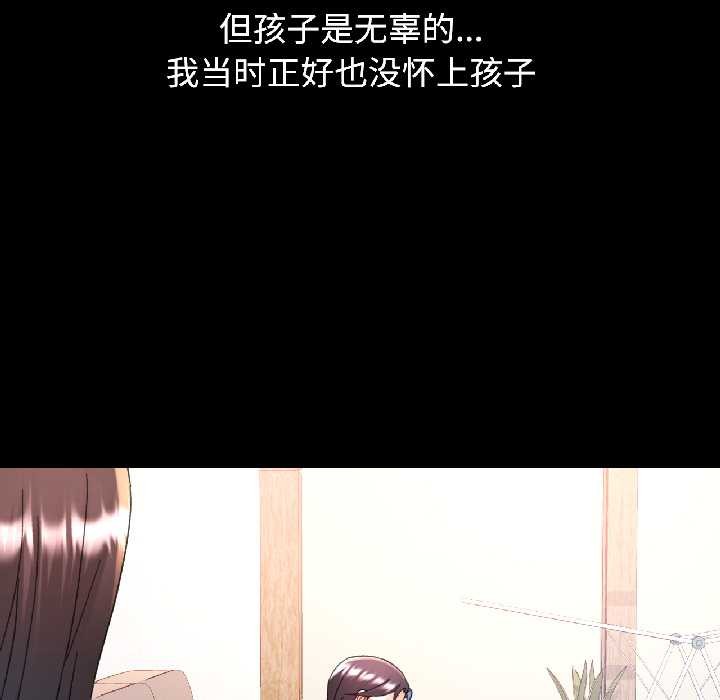 可以爱你吗第84話