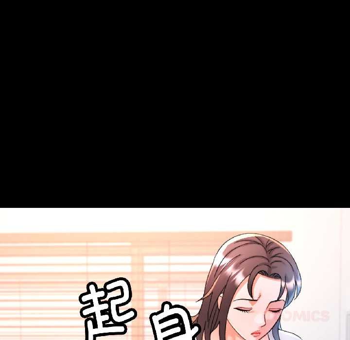 可以爱你吗第84話