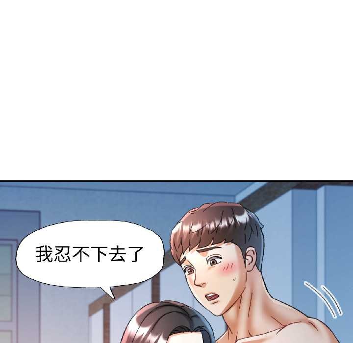 可以爱你吗第84話