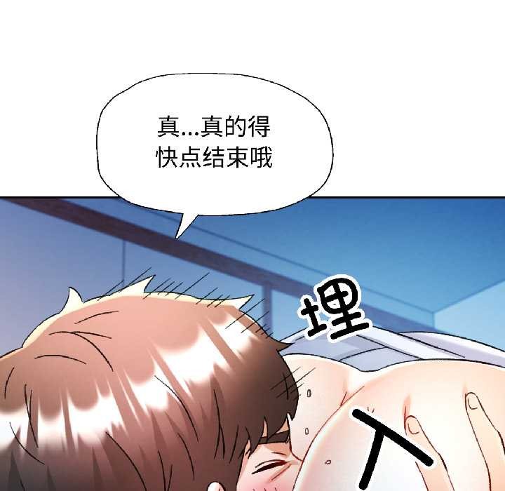 可以爱你吗第84話