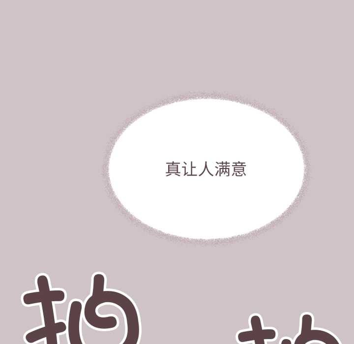 缺德邻居难相处第64話