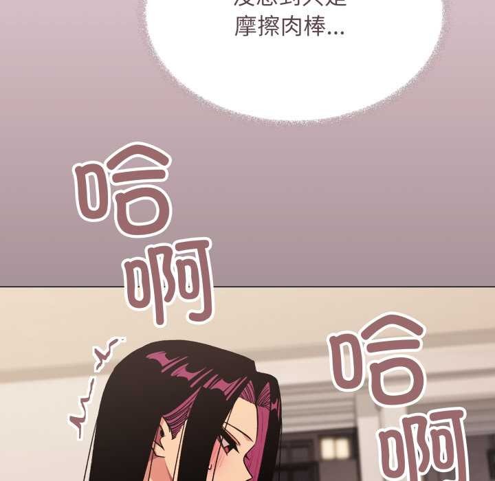 缺德邻居难相处第64話