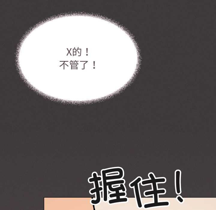 缺德邻居难相处第64話