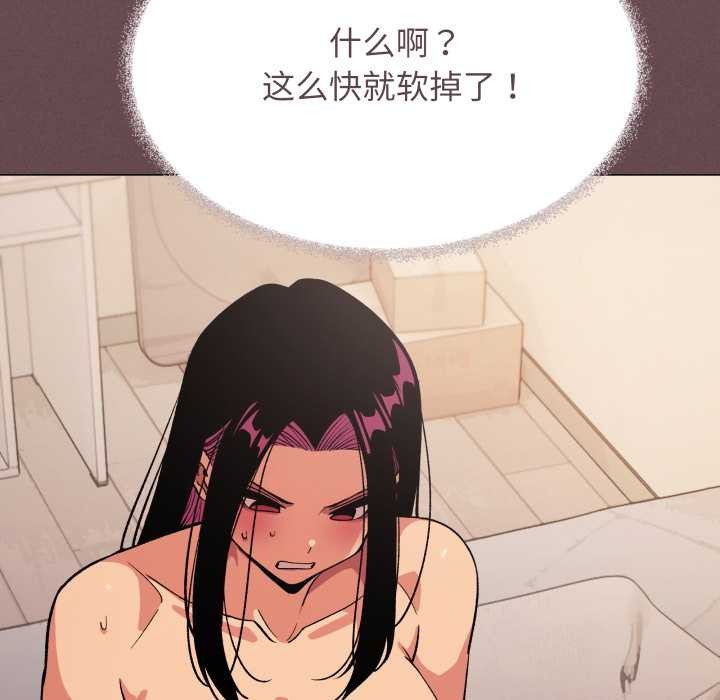 缺德邻居难相处第64話