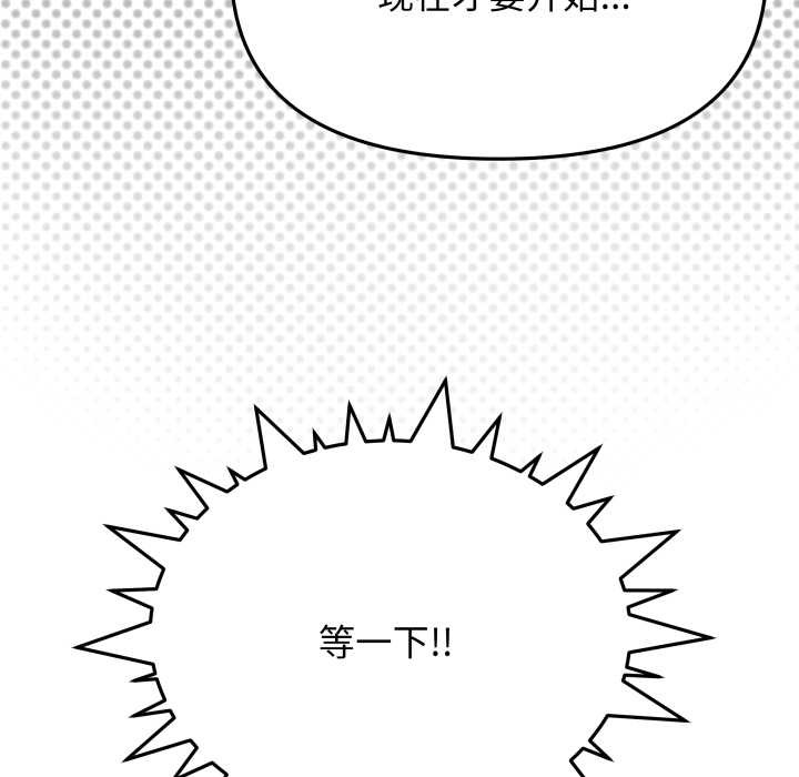 缺德邻居难相处第64話