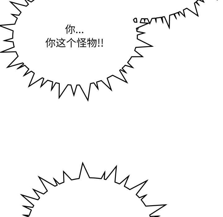 缺德邻居难相处第64話