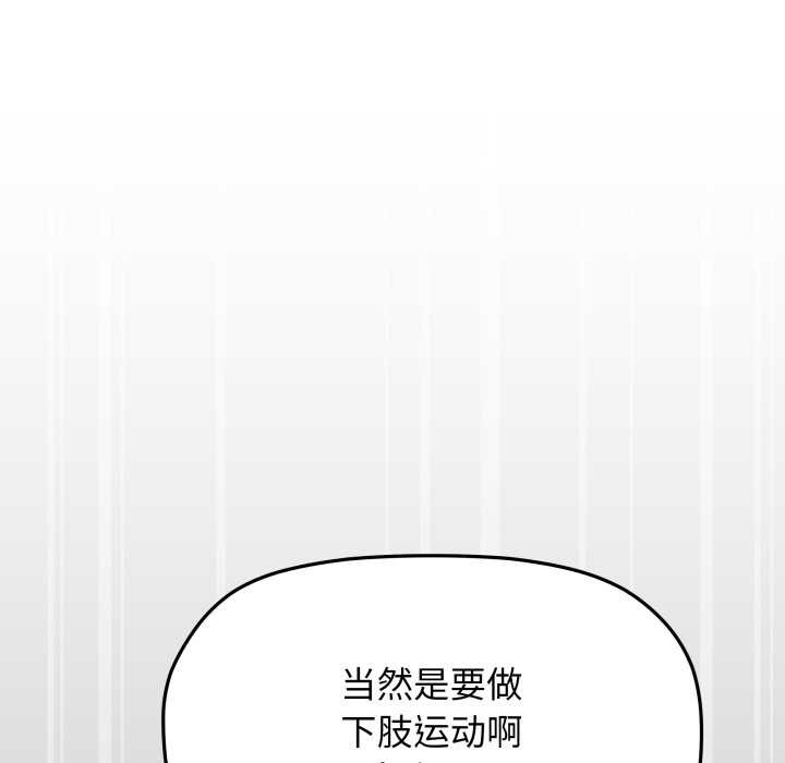 缺德邻居难相处第64話