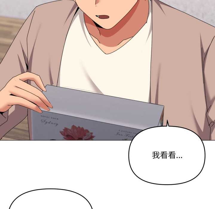 家人之间这样不好吧第77話