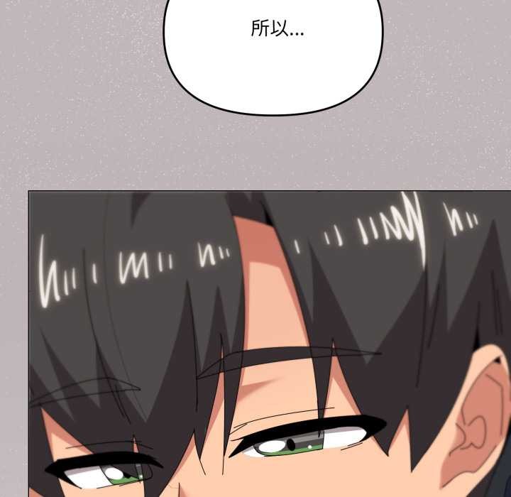 家人之间这样不好吧第77話