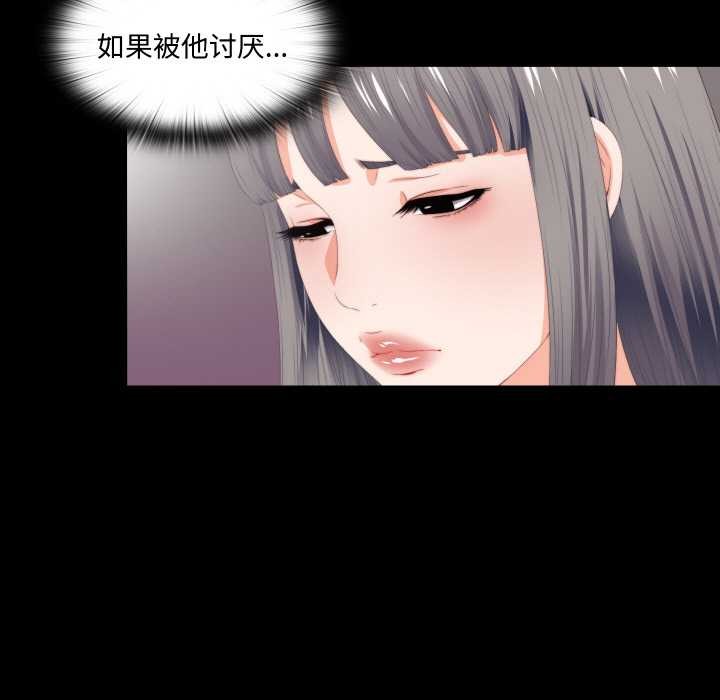 无法上色的关係第6話