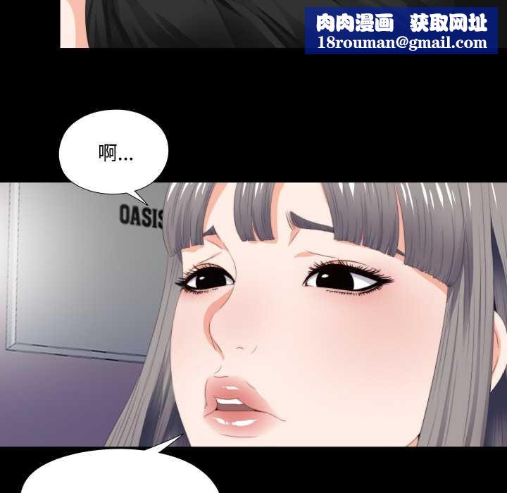 无法上色的关係第6話